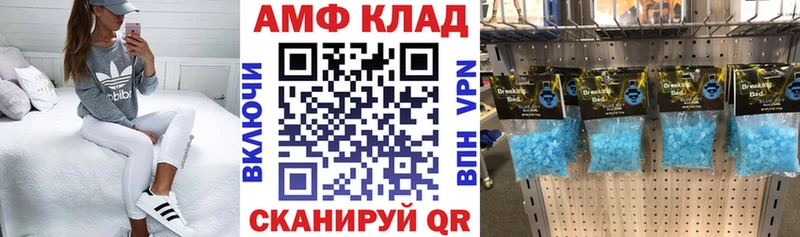 АМФЕТАМИН VHQ сайты даркнета какой сайт Белореченск где найти