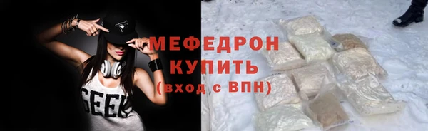 мефедрон Богородицк