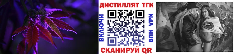 Дистиллят ТГК вейп с тгк  blacksprut вход  Белореченск 